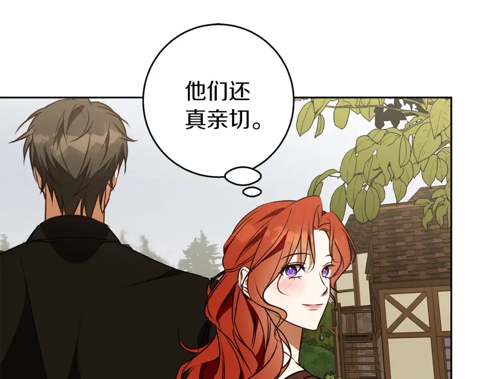 Winter Wolf 第51话 猛兽袭击 第134页