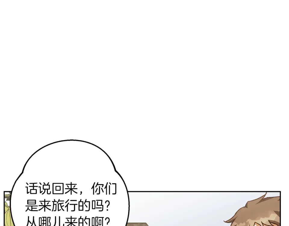 Winter Wolf 第51话 猛兽袭击 第126页