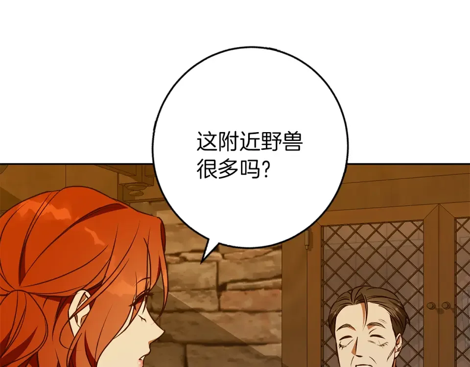 Winter Wolf 第51话 猛兽袭击 第148页