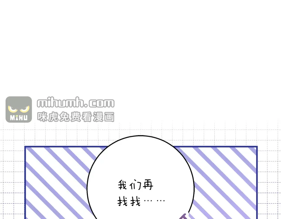 Winter Wolf 第51话 猛兽袭击 第12页