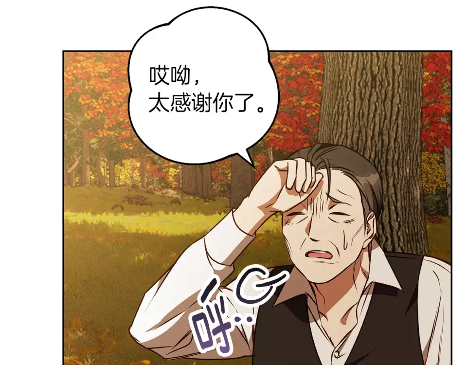 Winter Wolf 第51话 猛兽袭击 第89页
