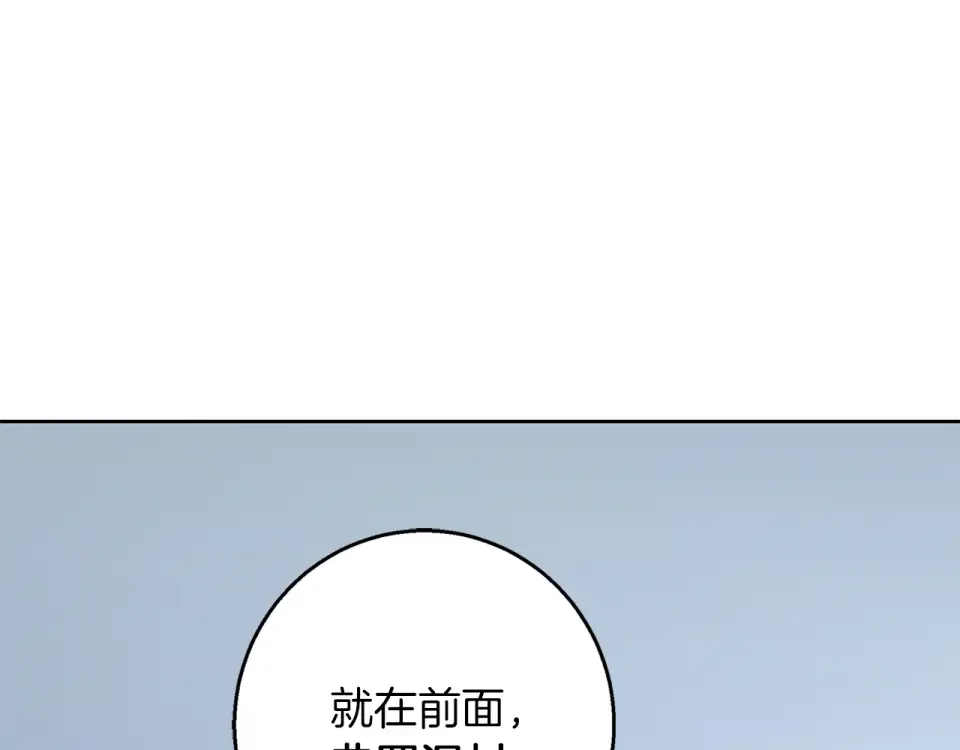 Winter Wolf 第51话 猛兽袭击 第102页