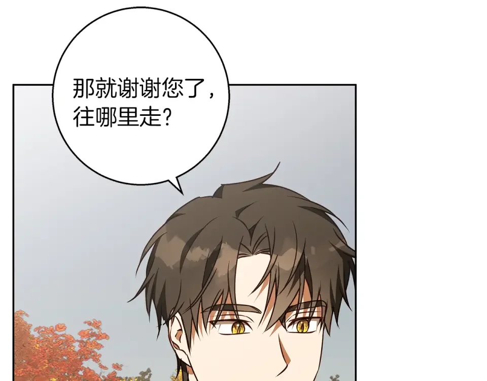 Winter Wolf 第51话 猛兽袭击 第110页
