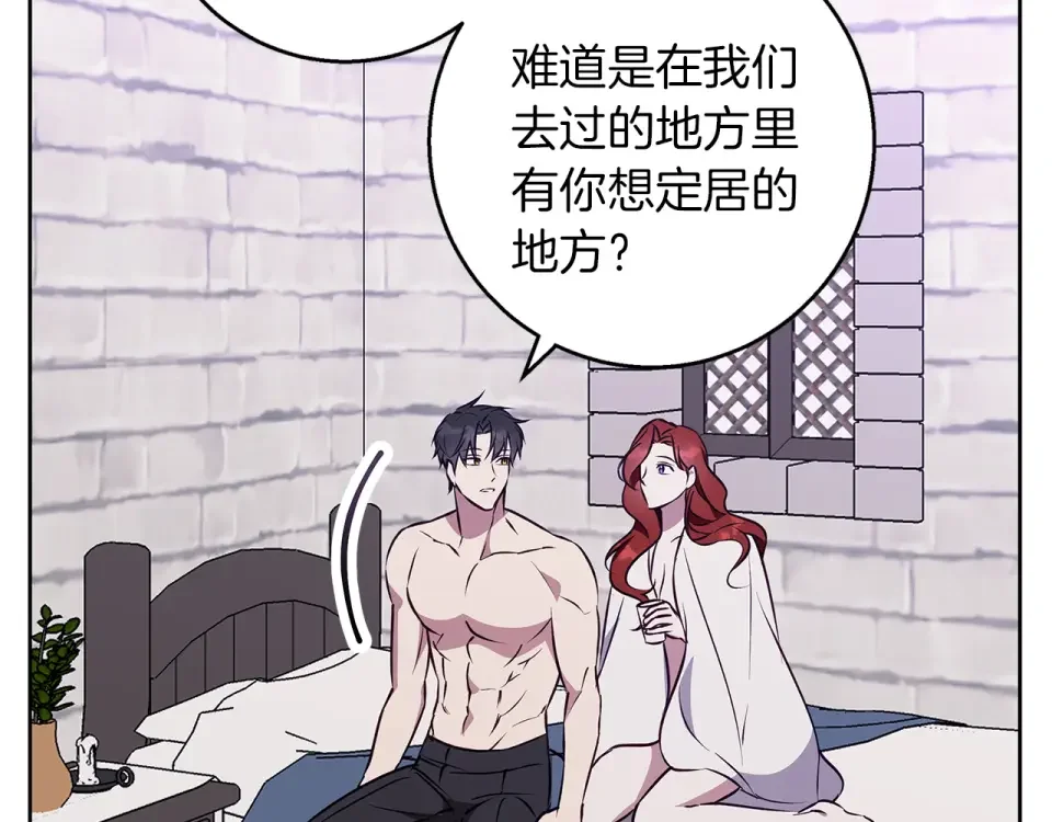 Winter Wolf 第51话 猛兽袭击 第7页