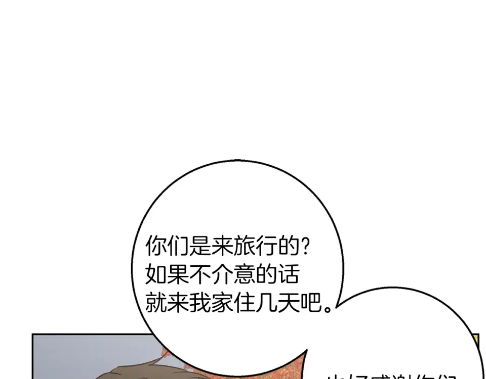 Winter Wolf 第51话 猛兽袭击 第107页