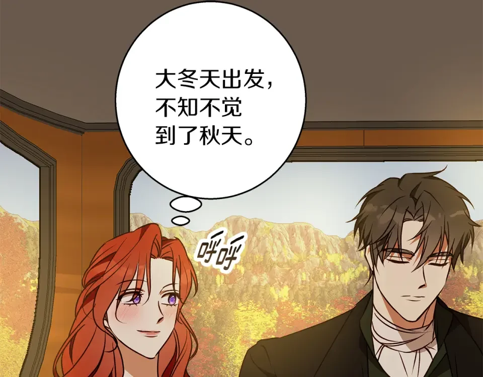 Winter Wolf 第51话 猛兽袭击 第37页