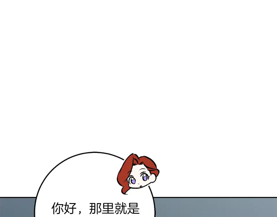 Winter Wolf 第51话 猛兽袭击 第41页