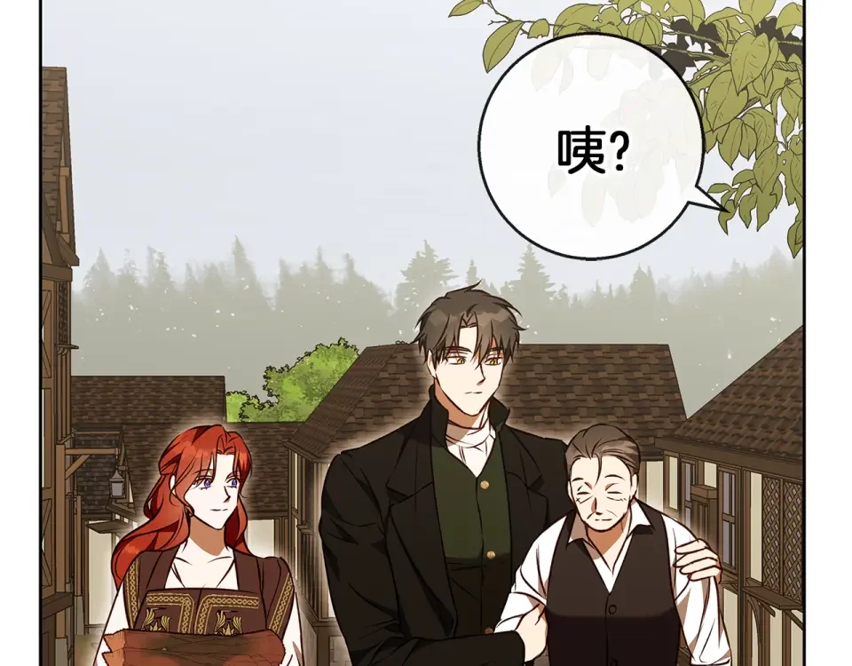 Winter Wolf 第51话 猛兽袭击 第116页