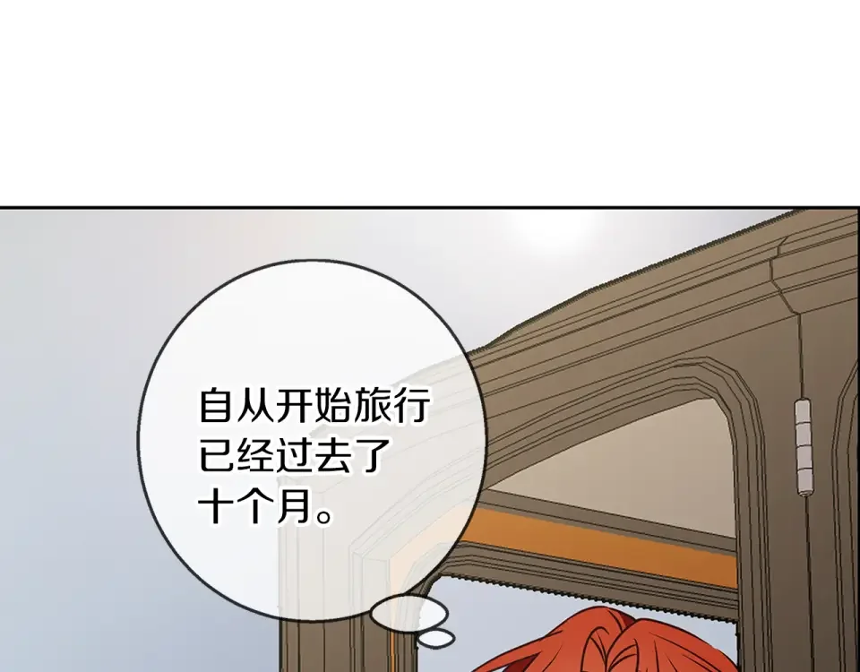 Winter Wolf 第51话 猛兽袭击 第34页