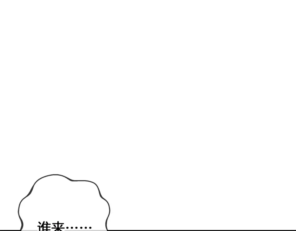 Winter Wolf 第51话 猛兽袭击 第56页
