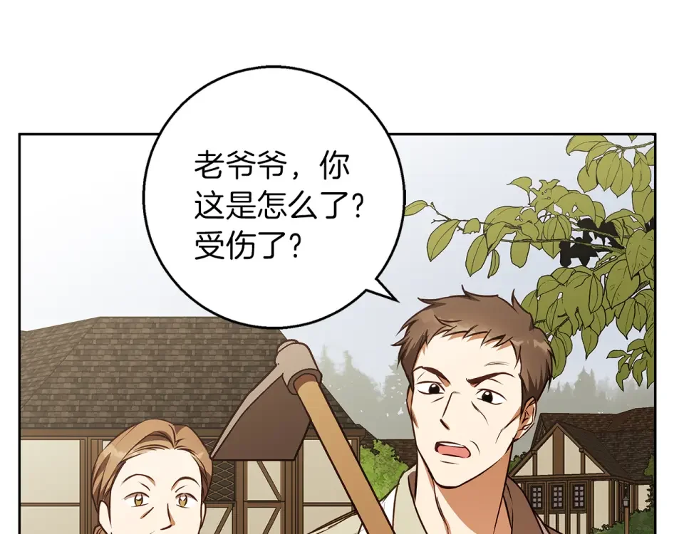 Winter Wolf 第51话 猛兽袭击 第118页