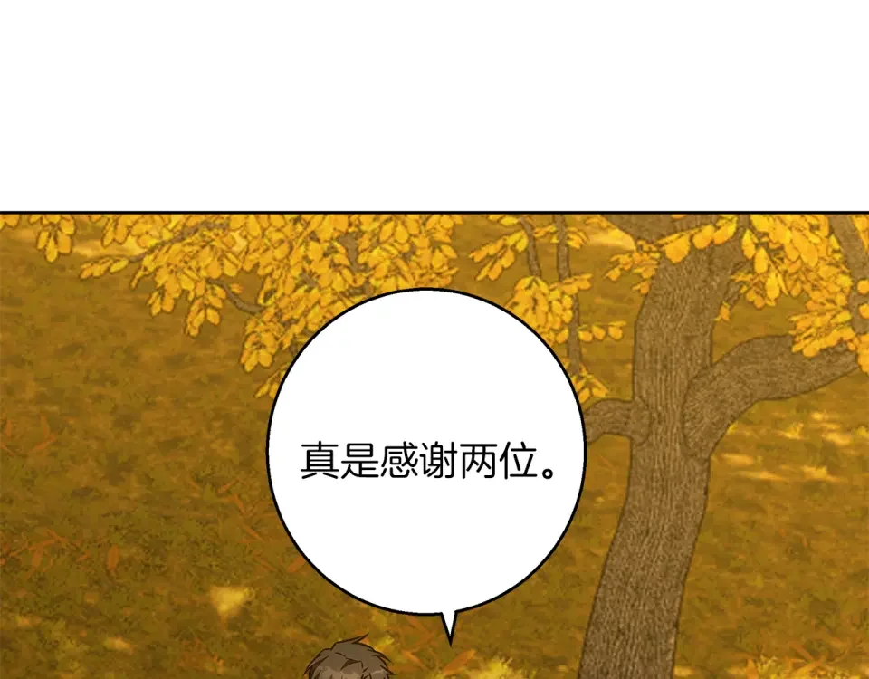 Winter Wolf 第51话 猛兽袭击 第99页