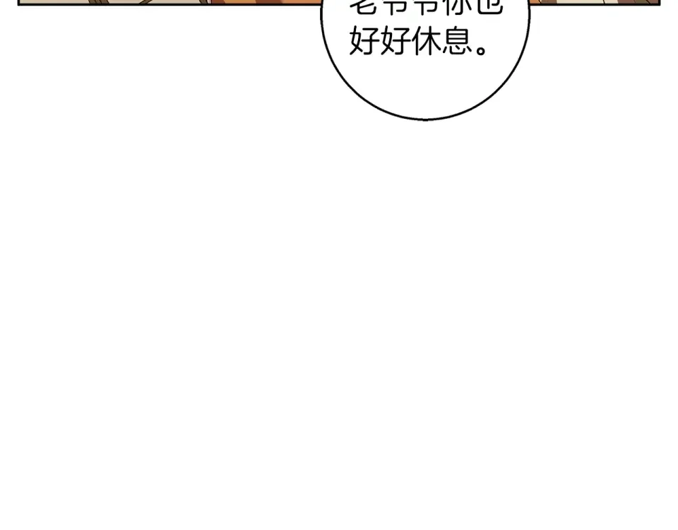 Winter Wolf 第51话 猛兽袭击 第133页