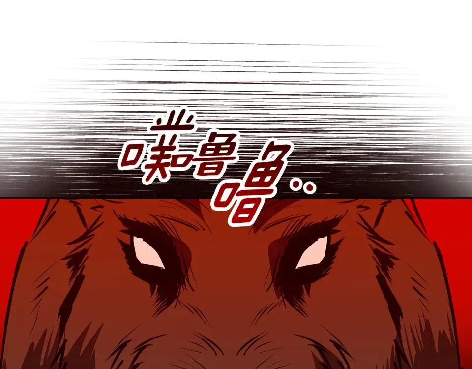Winter Wolf 第51话 猛兽袭击 第64页