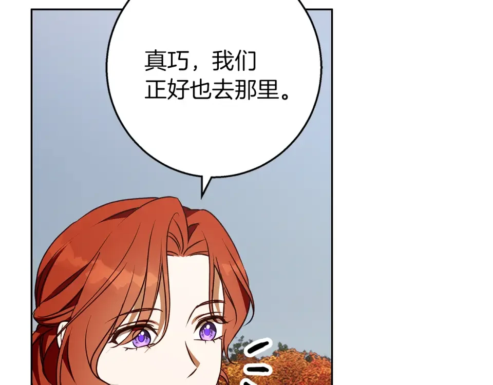 Winter Wolf 第51话 猛兽袭击 第105页
