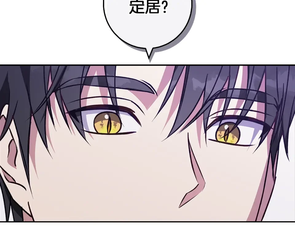 Winter Wolf 第51话 猛兽袭击 第2页