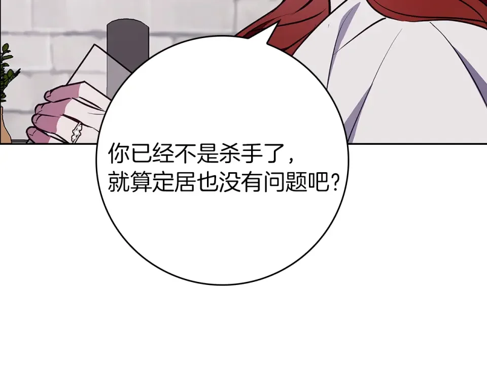 Winter Wolf 第51话 猛兽袭击 第5页