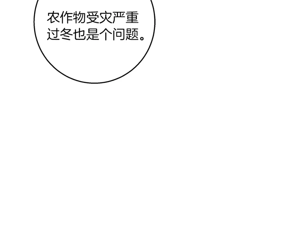 Winter Wolf 第51话 猛兽袭击 第176页