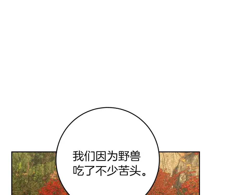Winter Wolf 第52话 亲切的村庄？ 第113页
