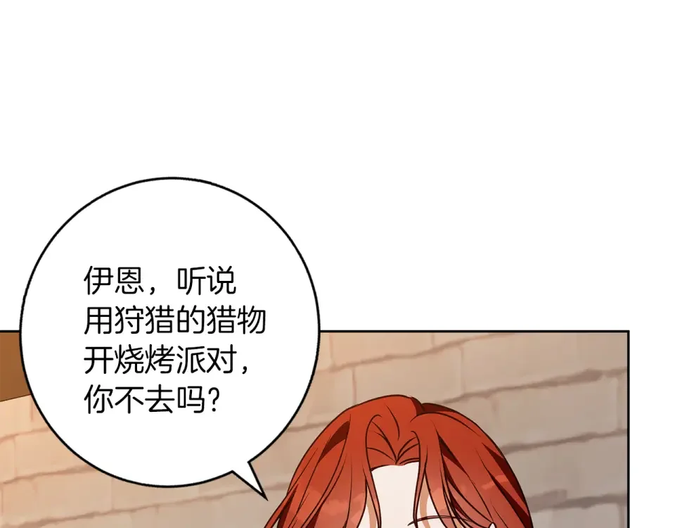 Winter Wolf 第52话 亲切的村庄？ 第138页