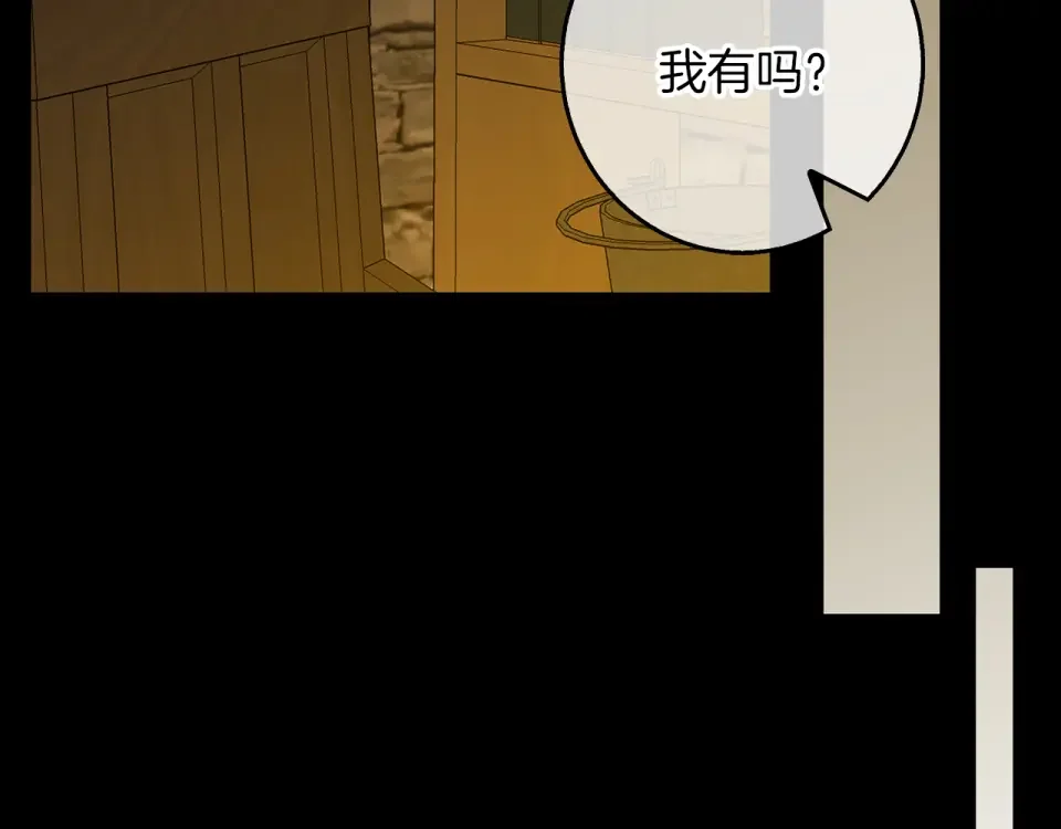 Winter Wolf 第52话 亲切的村庄？ 第36页