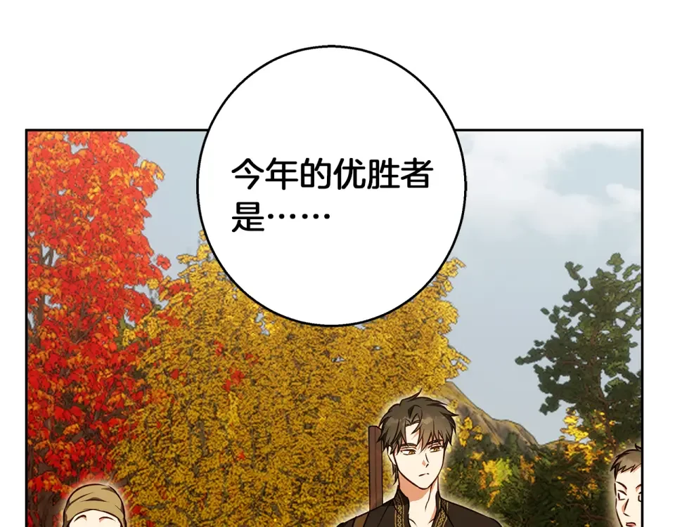 Winter Wolf 第52话 亲切的村庄？ 第89页