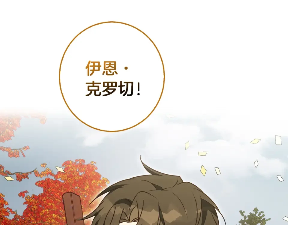 Winter Wolf 第52话 亲切的村庄？ 第92页