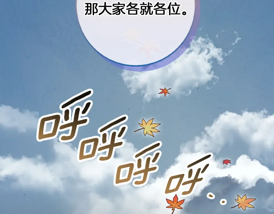 Winter Wolf 第52话 亲切的村庄？ 第15页