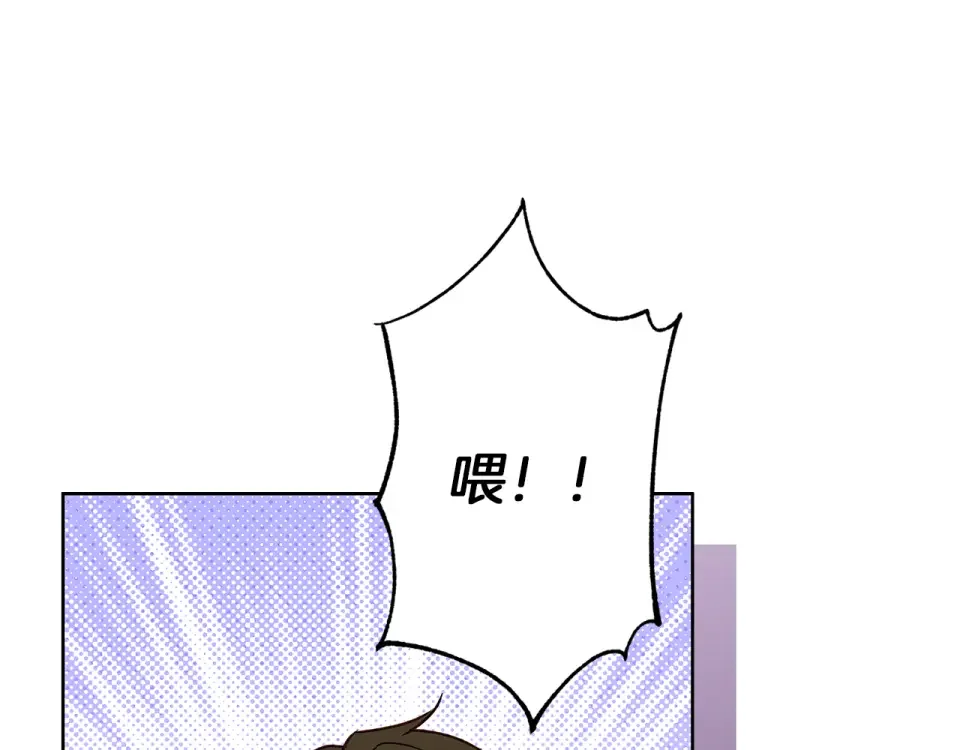 Winter Wolf 第52话 亲切的村庄？ 第97页