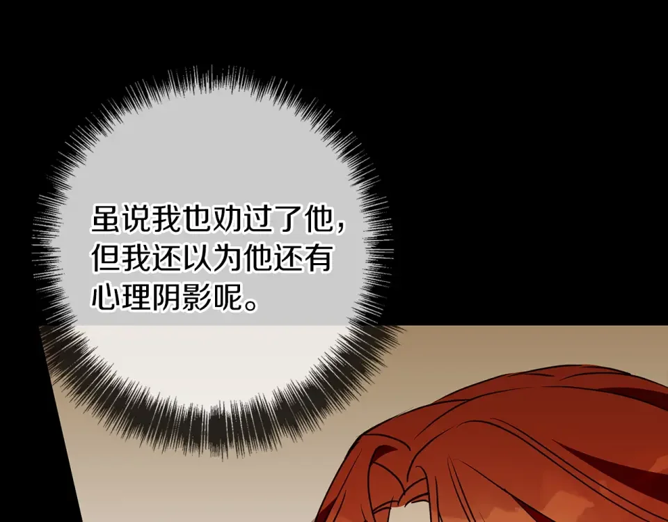 Winter Wolf 第52话 亲切的村庄？ 第23页