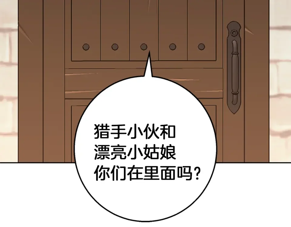 Winter Wolf 第52话 亲切的村庄？ 第182页