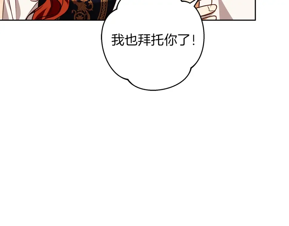 Winter Wolf 第52话 亲切的村庄？ 第123页