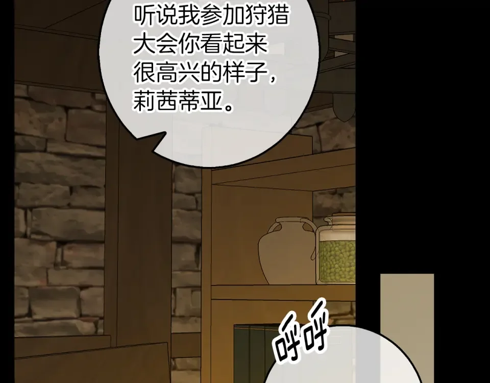 Winter Wolf 第52话 亲切的村庄？ 第35页