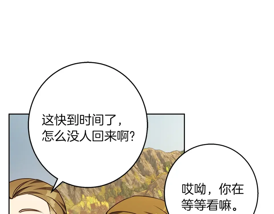 Winter Wolf 第52话 亲切的村庄？ 第59页