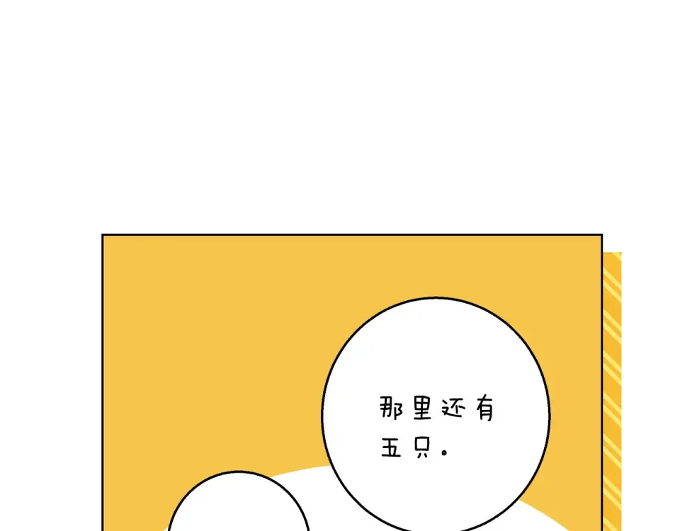 Winter Wolf 第52话 亲切的村庄？ 第81页