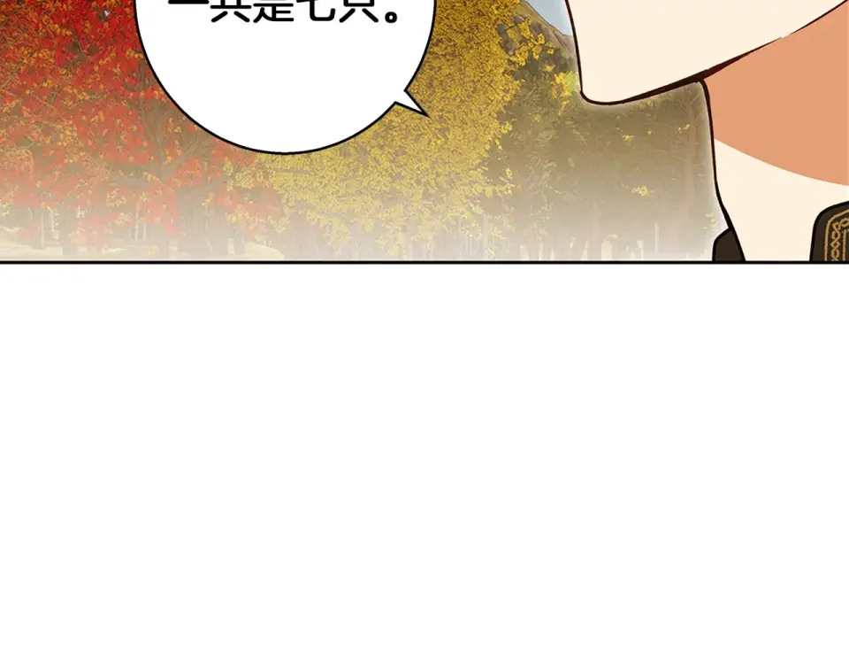 Winter Wolf 第52话 亲切的村庄？ 第87页