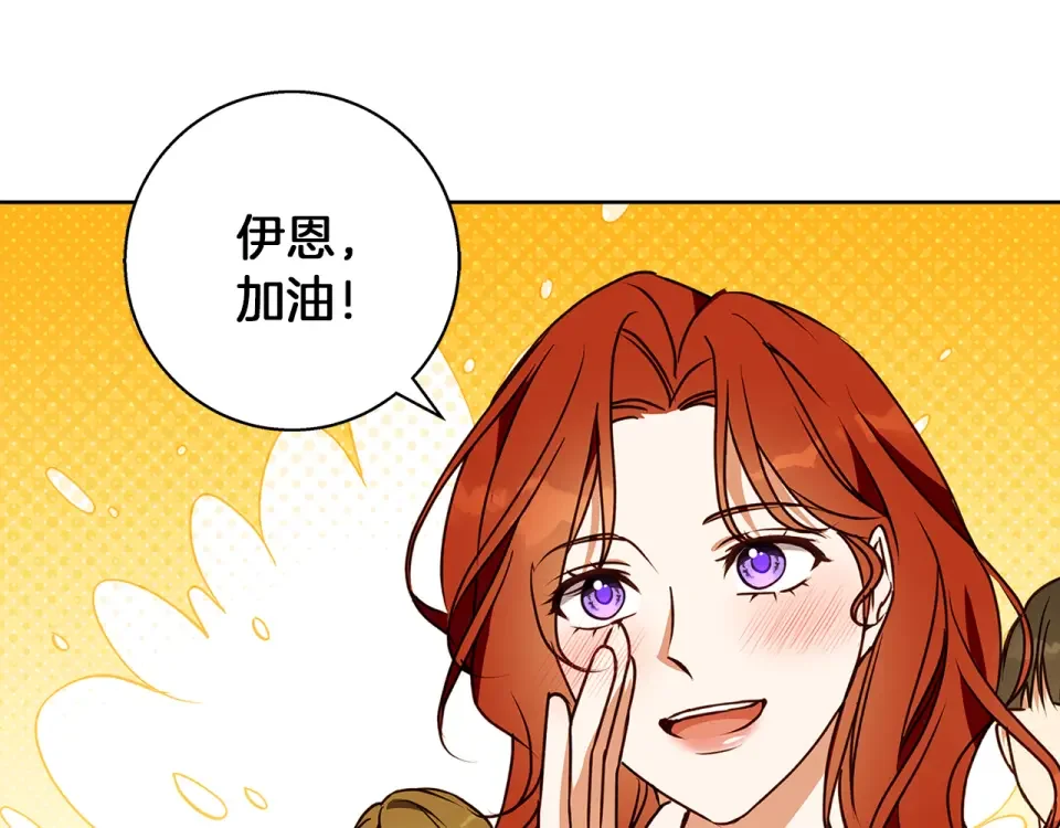 Winter Wolf 第52话 亲切的村庄？ 第10页