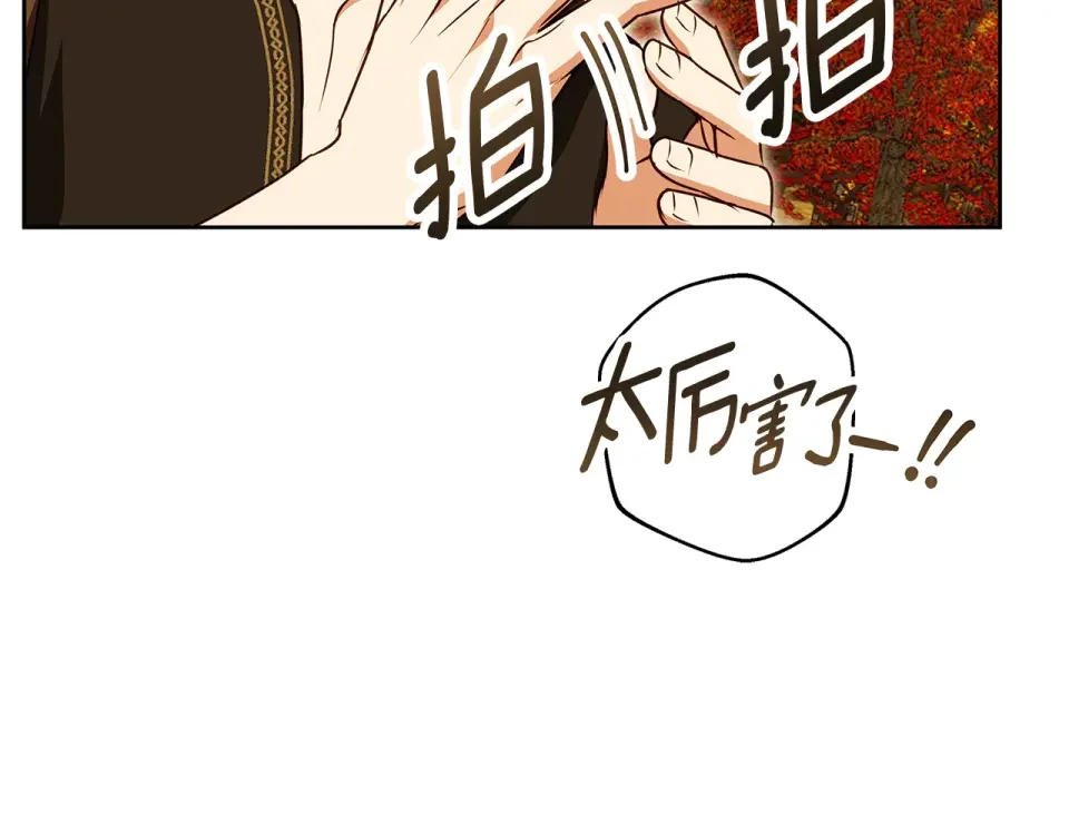Winter Wolf 第52话 亲切的村庄？ 第75页