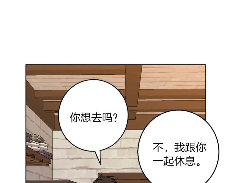 Winter Wolf 第52话 亲切的村庄？ 第143页