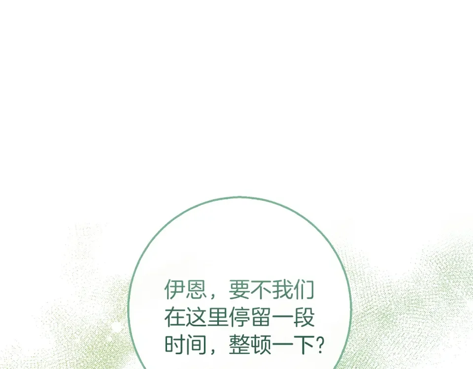 Winter Wolf 第52话 亲切的村庄？ 第167页