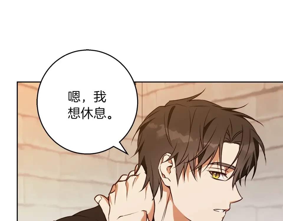 Winter Wolf 第52话 亲切的村庄？ 第141页