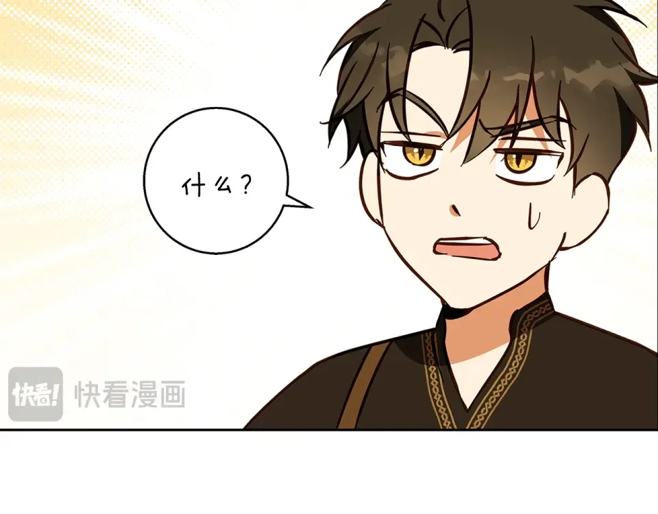 Winter Wolf 第52话 亲切的村庄？ 第112页