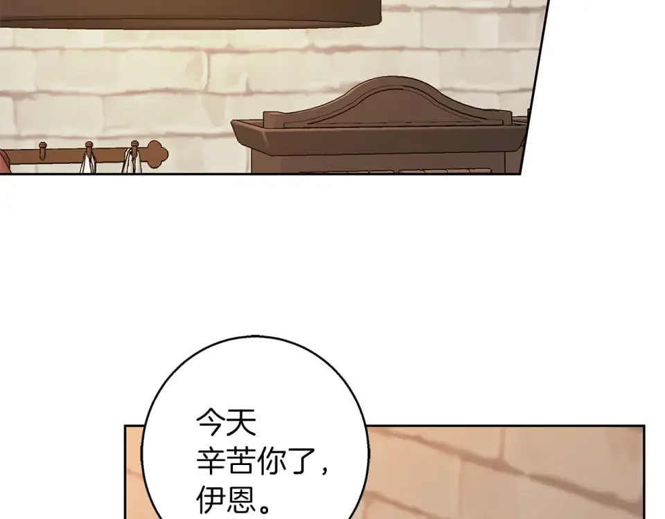 Winter Wolf 第52话 亲切的村庄？ 第147页