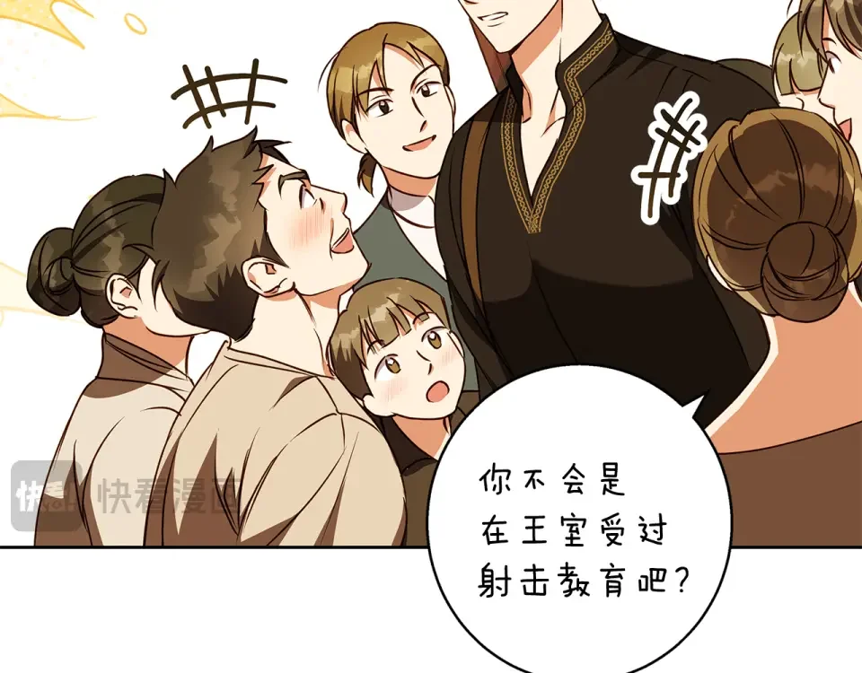Winter Wolf 第52话 亲切的村庄？ 第101页
