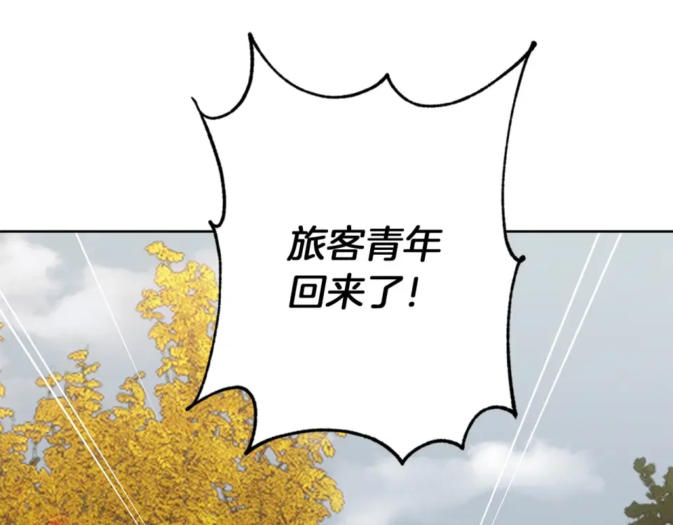 Winter Wolf 第52话 亲切的村庄？ 第67页