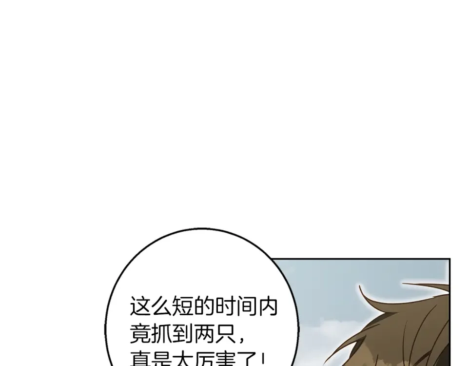 Winter Wolf 第52话 亲切的村庄？ 第76页
