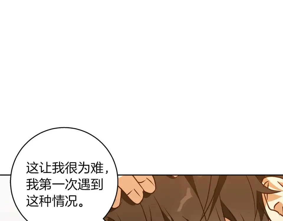 Winter Wolf 第52话 亲切的村庄？ 第153页