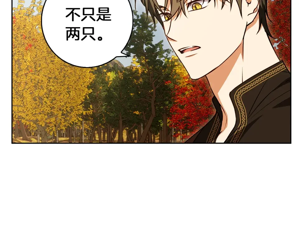 Winter Wolf 第52话 亲切的村庄？ 第80页