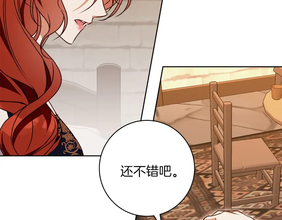 Winter Wolf 第52话 亲切的村庄？ 第163页