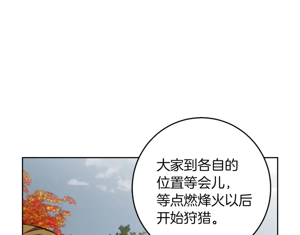 Winter Wolf 第52话 亲切的村庄？ 第7页